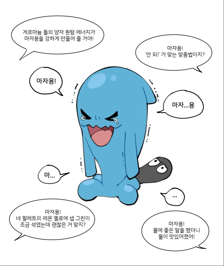 포켓몬 고문하는 방법.manwha