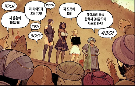 ㄴㅇ 시장에서 쌔끈한 여자 ㄴㅇ들 경매하는 만화 Manhwa - 이미지 3