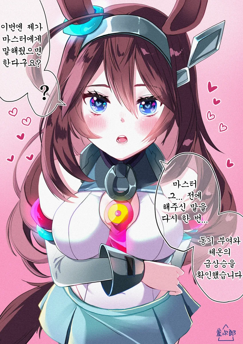 [말딸] 트레이너가 너무 좋은 부르봉.manhwa