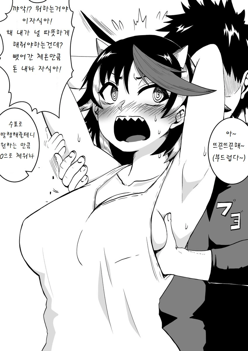 성질 더러운 요괴랑 결혼하는 만화.manga