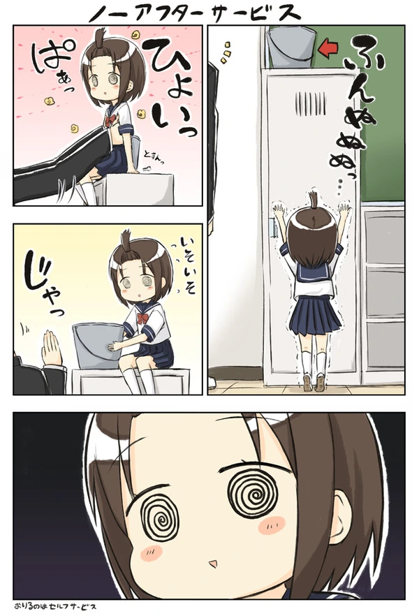 키작은 여자아이.manga
