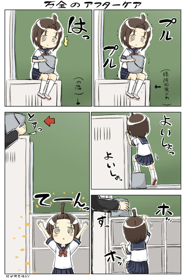 키작은 여자아이.manga - 이미지 2