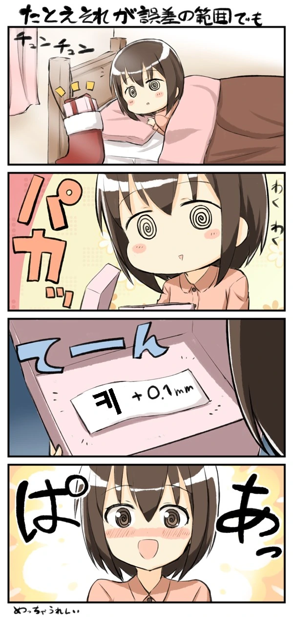 키작은 여자아이.manga - 이미지 3