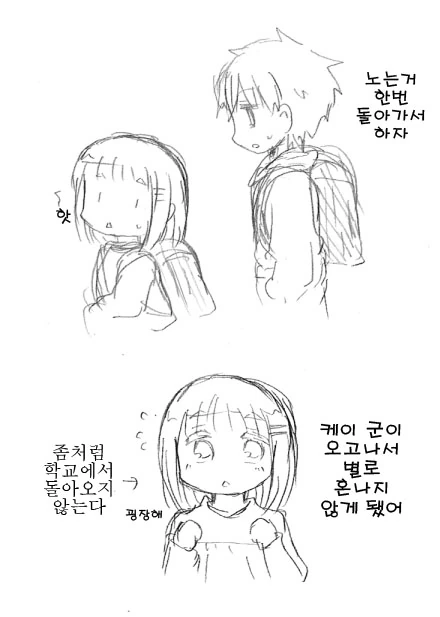 귀여운 소꿉친구 만화 - 이미지 12