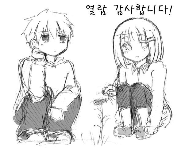 귀여운 소꿉친구 만화 - 이미지 15
