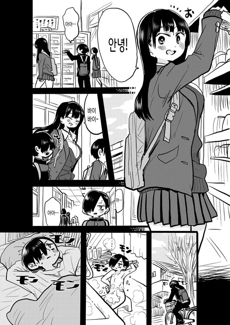 학교에서 서로 인사하는 커플 만화.manhwa
