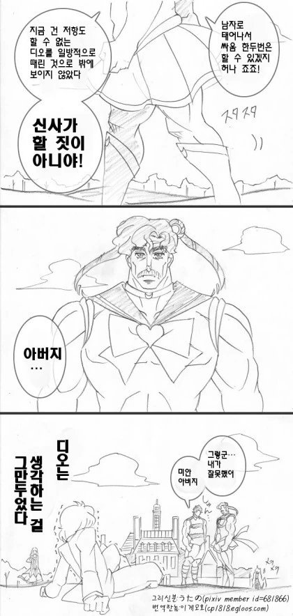 정신 나갈것 같은 죠죠 만화 - 이미지 8