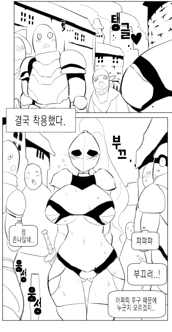 ㄴㅊ도 높은 갑옷녀 만화.ManHwa - 이미지 2