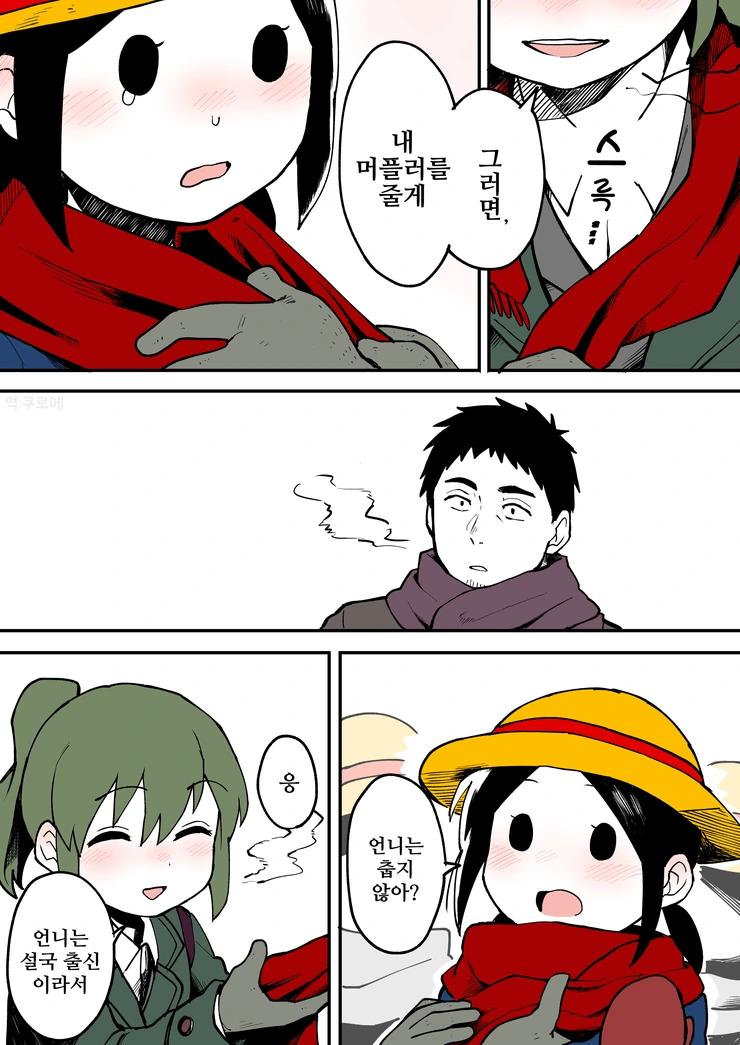 선배가 짜증나는 후배.manhwa 9~13 - 이미지 14