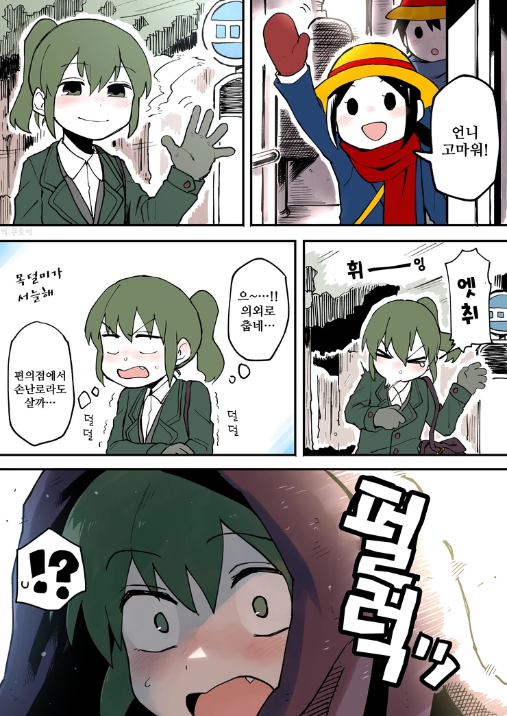 선배가 짜증나는 후배.manhwa 9~13 - 이미지 15