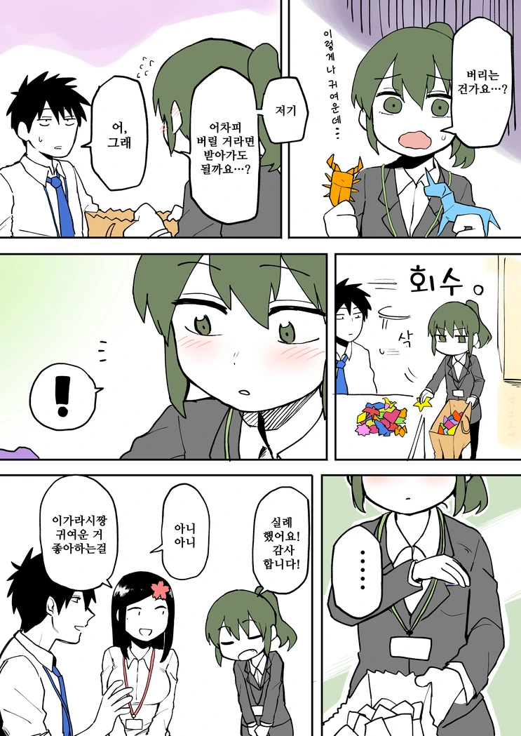 선배가 짜증나는 후배.manhwa 9~13 - 이미지 19