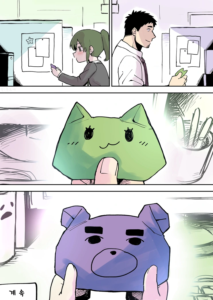 선배가 짜증나는 후배.manhwa 9~13 - 이미지 20