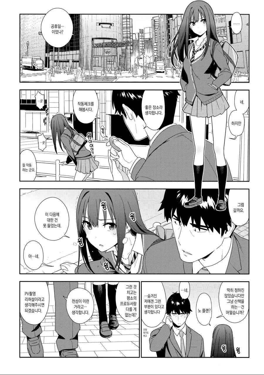 ㅇㅎ)시부린이 위이이잉 하는 만화.manga - 이미지 3