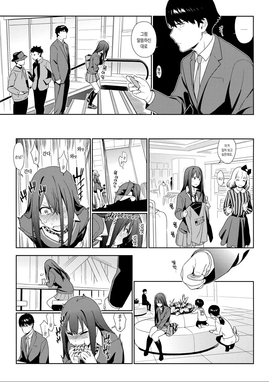 ㅇㅎ)시부린이 위이이잉 하는 만화.manga - 이미지 4