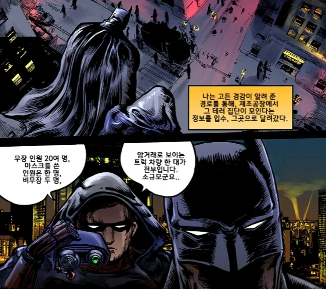 갱들이 배트맨의 입을 쏘려고 하는 만화.mangas