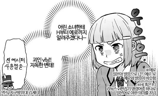H부터 ㅇㄹ까지 알려주겠다는 괴한에게 습격당하는 만화 - 이미지 4