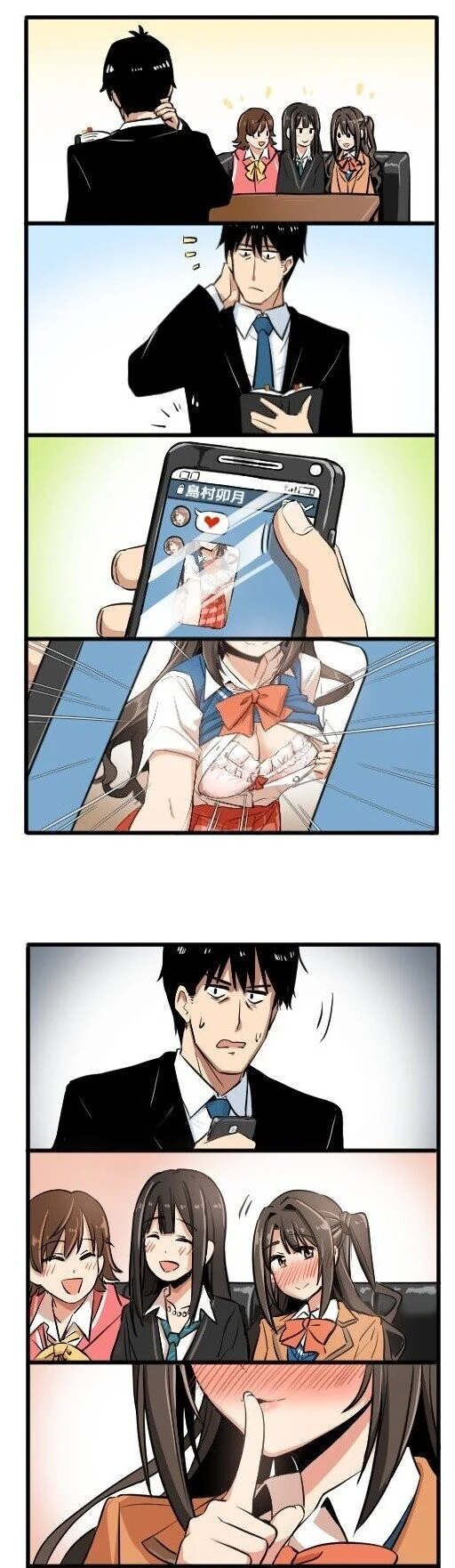 [@] 요망한 우즈키.manhwa
