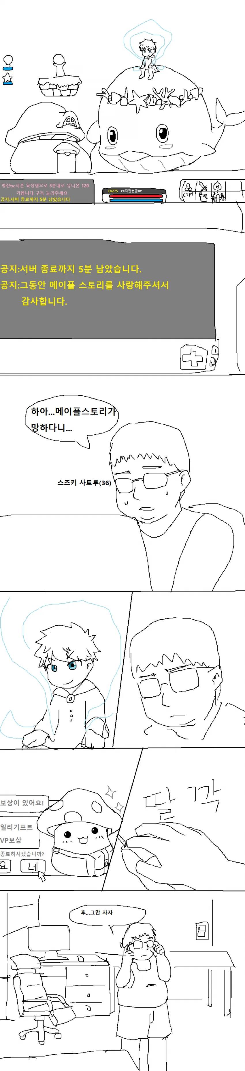 어느 애니 팬카페 금지 만화.manga