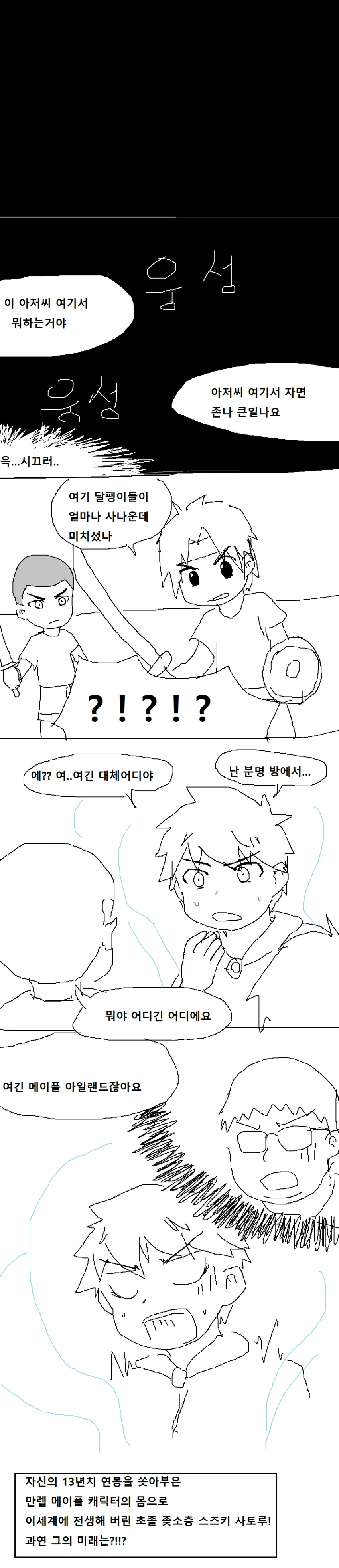 어느 애니 팬카페 금지 만화.manga - 이미지 2