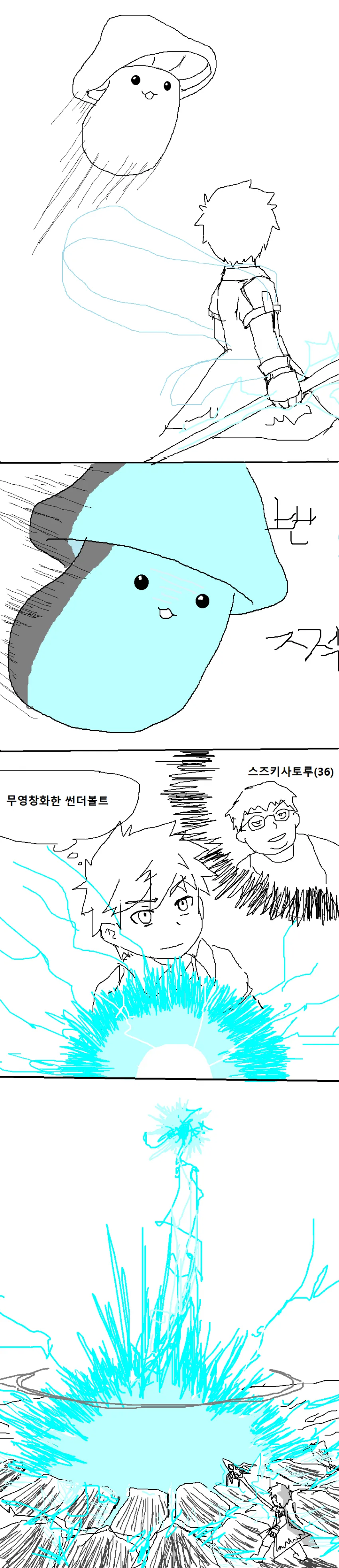 어느 애니 팬카페 금지 만화.manga - 이미지 4