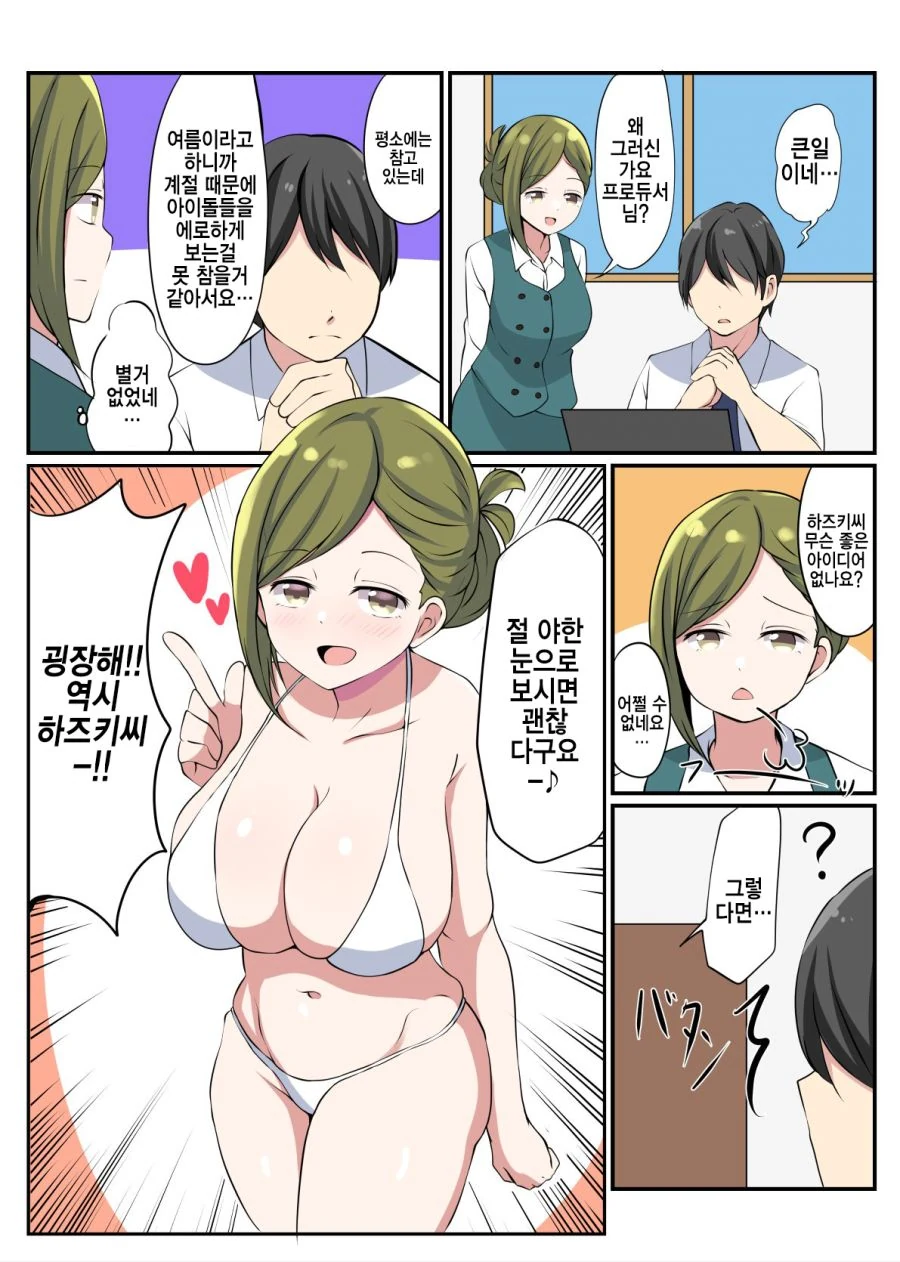 @) 사무원이 다 받아주는 만화.manga