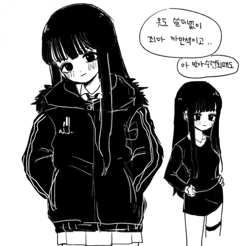 까마귀같은 그녀.manga - 이미지 4