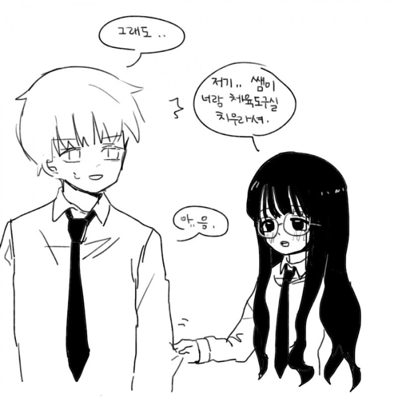까마귀같은 그녀.manga - 이미지 8