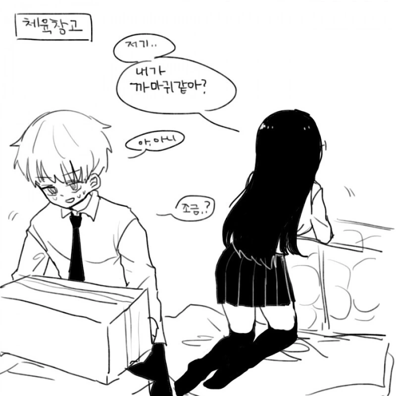 까마귀같은 그녀.manga - 이미지 10