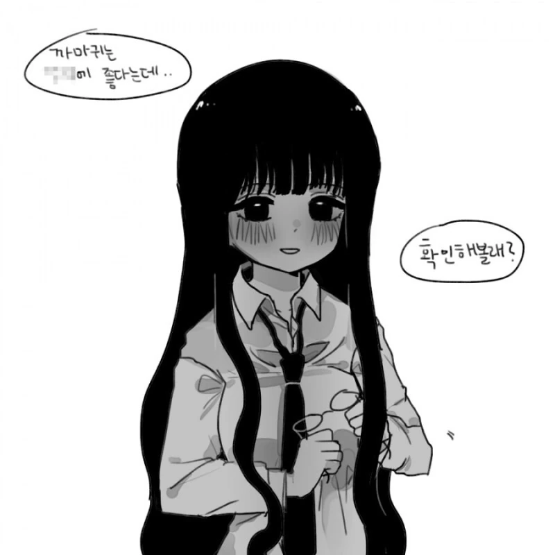 까마귀같은 그녀.manga - 이미지 13