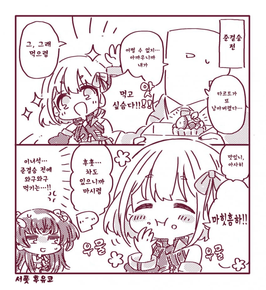 [@] 자주 있는 일.manhwa