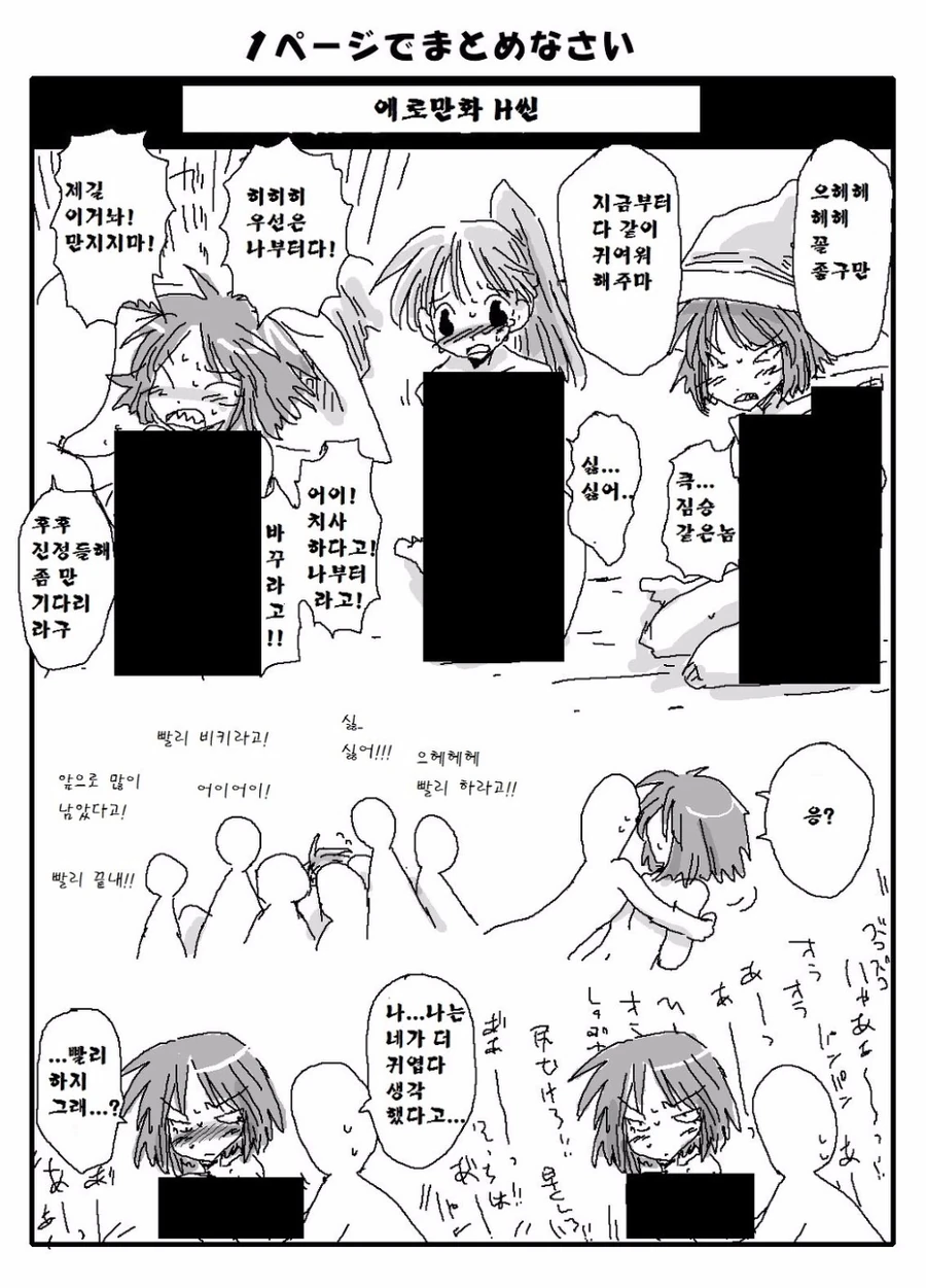 악당들에게 사로잡혀 강제로 범해지는 여자들.manga