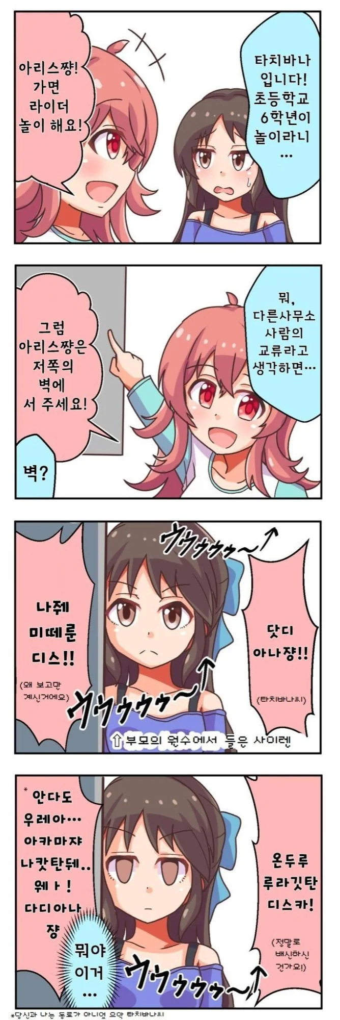 @) 가면라이더 놀이.manga