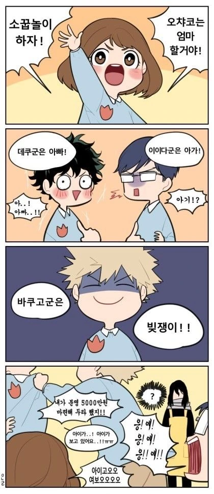 (히로아카)소꿉장난 환상의 캐스팅.manga