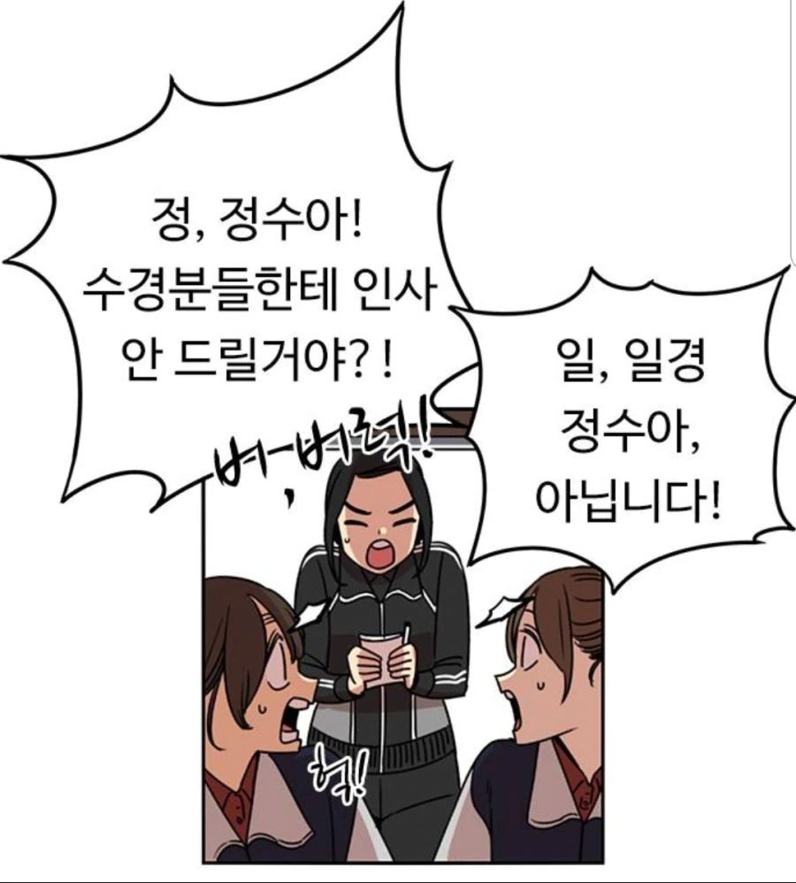뷰군)쓰레기장에 핀 꽃.manhwa - 이미지 5