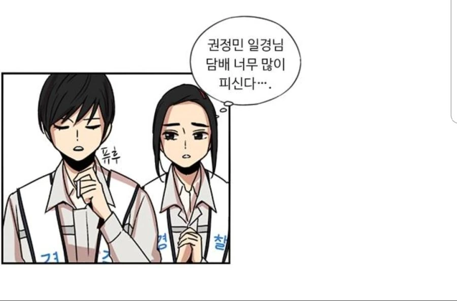 뷰군)쓰레기장에 핀 꽃.manhwa - 이미지 8