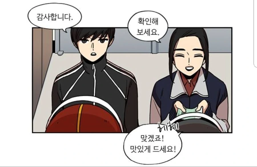 뷰군)쓰레기장에 핀 꽃.manhwa - 이미지 9