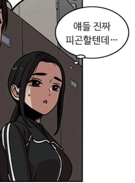뷰군)쓰레기장에 핀 꽃.manhwa - 이미지 12