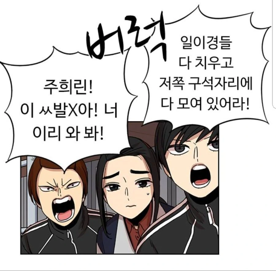 뷰군)쓰레기장에 핀 꽃.manhwa - 이미지 14