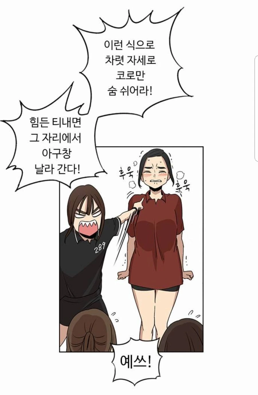 뷰군)쓰레기장에 핀 꽃.manhwa - 이미지 15