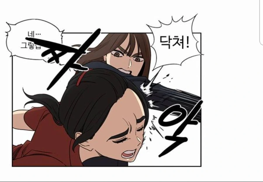 뷰군)쓰레기장에 핀 꽃.manhwa - 이미지 17