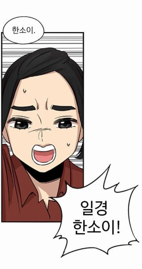 뷰군)쓰레기장에 핀 꽃.manhwa - 이미지 18