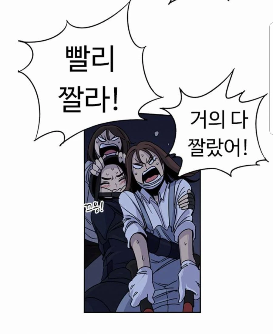 뷰군)쓰레기장에 핀 꽃.manhwa - 이미지 21