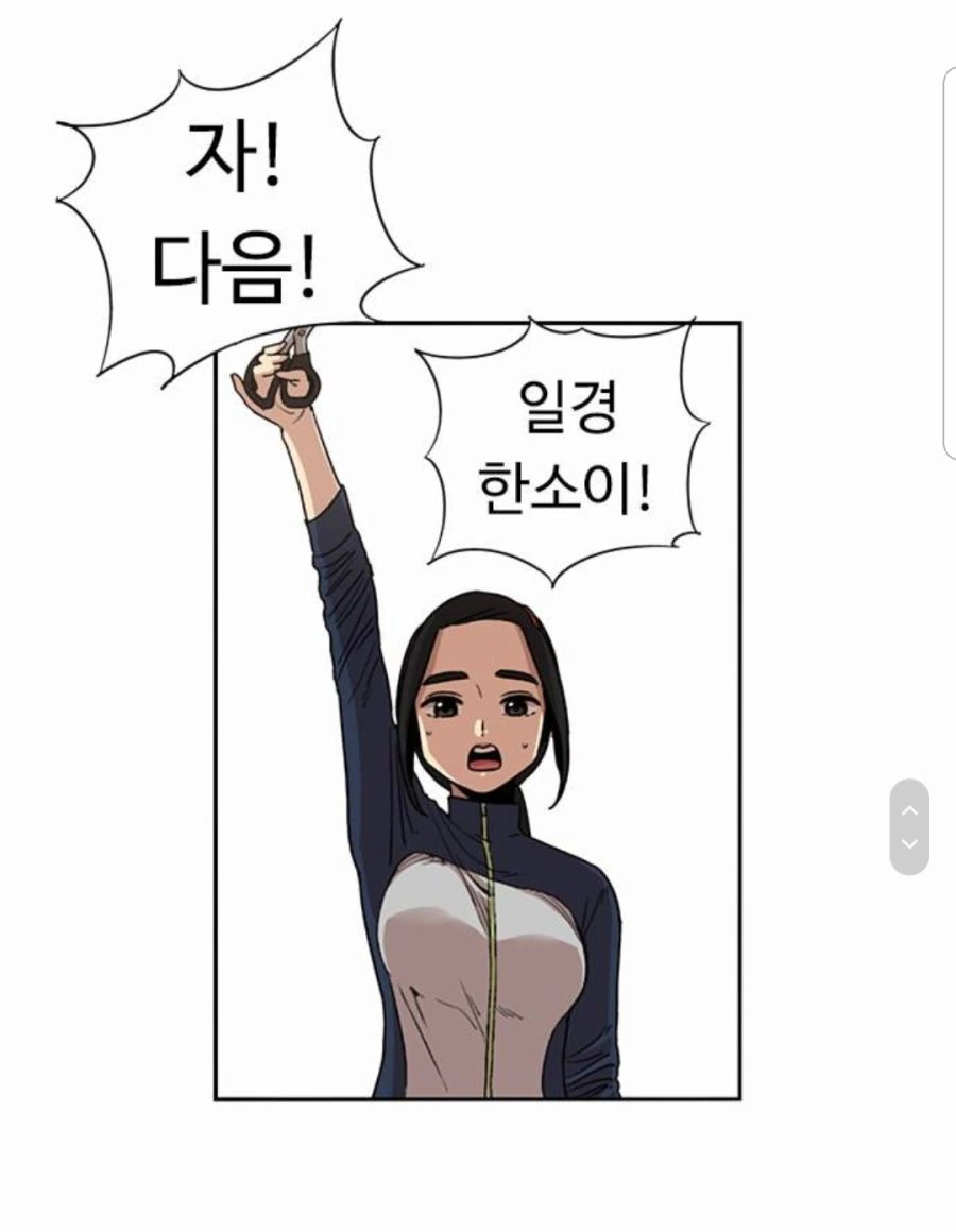뷰군)쓰레기장에 핀 꽃.manhwa - 이미지 24