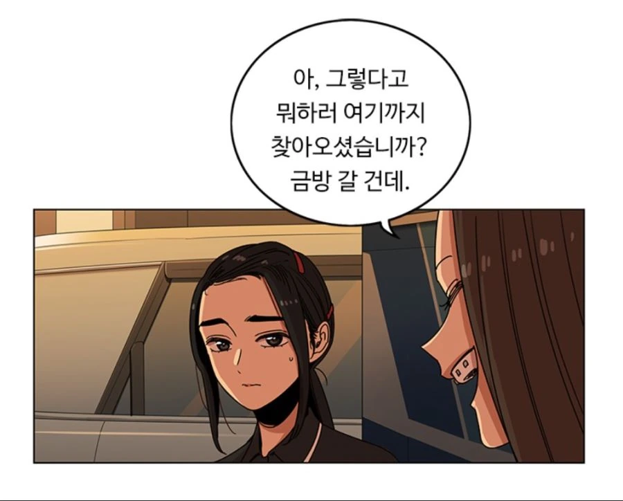 뷰군)쓰레기장에 핀 꽃.manhwa - 이미지 26
