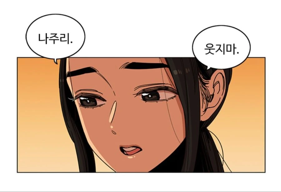 뷰군)쓰레기장에 핀 꽃.manhwa - 이미지 27