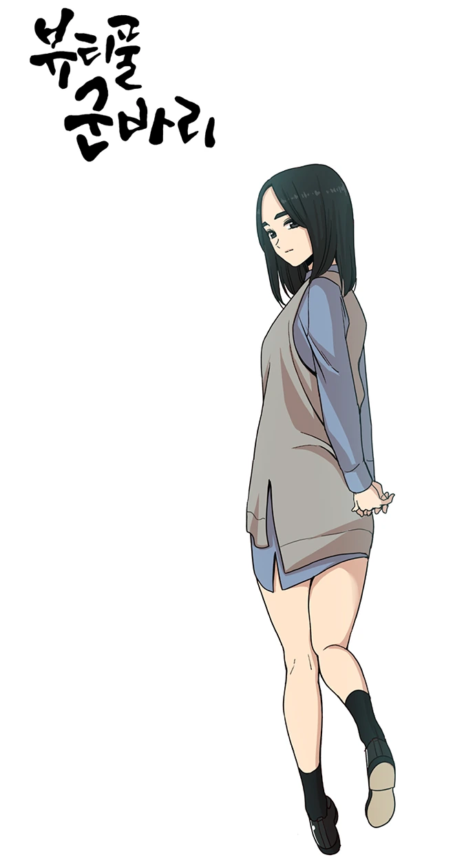 뷰군)쓰레기장에 핀 꽃.manhwa - 이미지 29