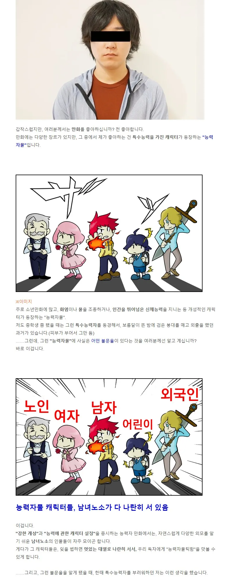 만화에 나오는 능력자처럼 보이는 사진을 찍어보자.jpg