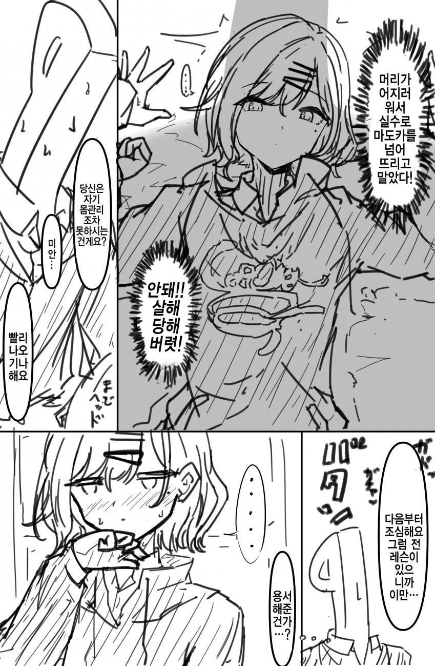 @) 엎어짐 마스터 마도카.manga