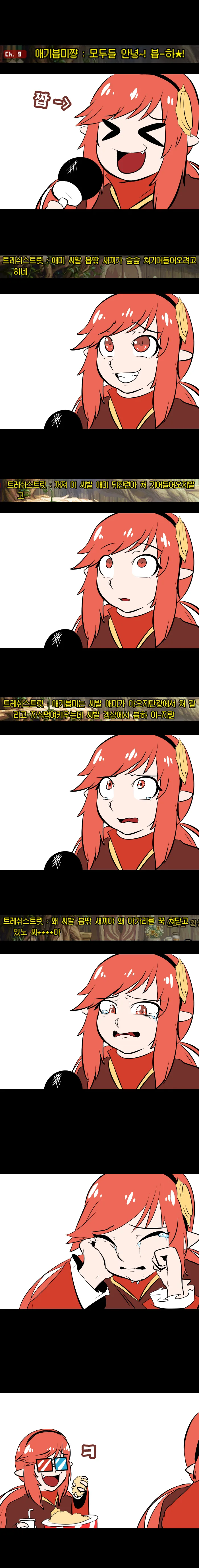 ㅎㅂ)짭과 원조의 차이.manhwa