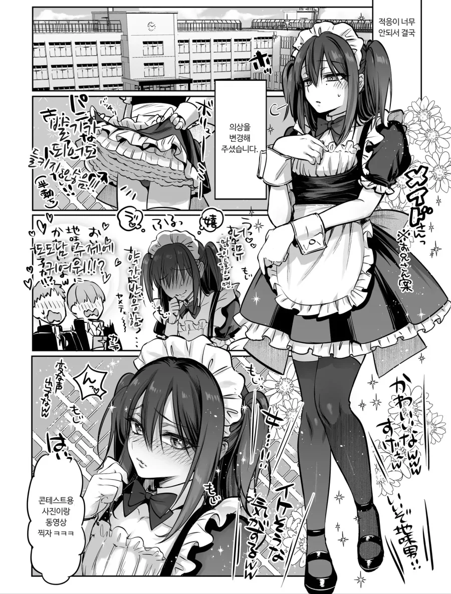호모)축제때 여장하는 manga